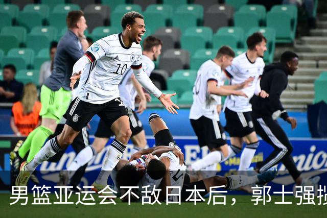 男篮亚运会不敌日本后，郭士强揽责难服众，只有王治郅敢说大实话